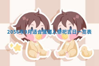 廖姓2026年02月15日出生的男宝宝取名攻略：名字怎么取才吉利？