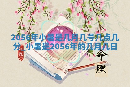 2026年3月份开店良辰吉日_黄历开业查询