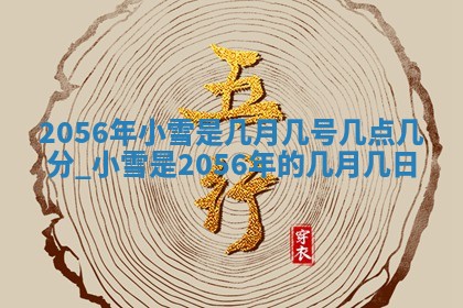 2026年3月份开店良辰吉日_黄历开业查询