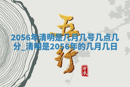 2026年3月份开店良辰吉日_黄历开业查询