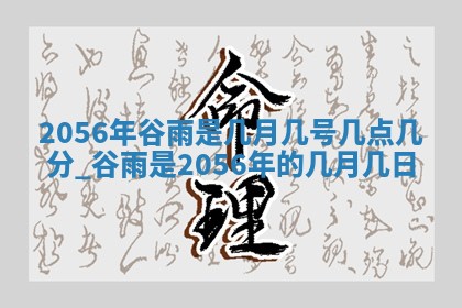 2026年3月份开店良辰吉日_黄历开业查询