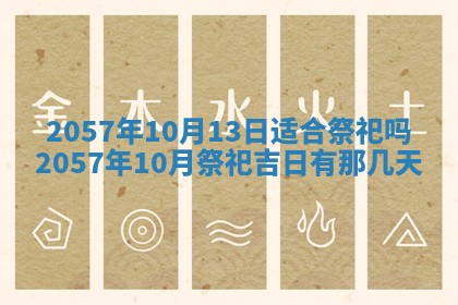 赖姓2026年02月07日出生的男孩子取什么名字好？八字五行取名分析