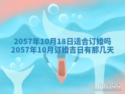 农历2025年六月初八黄历：今天适宜搬新家吗