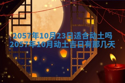 2026年01月05日打麻将财神方向详解