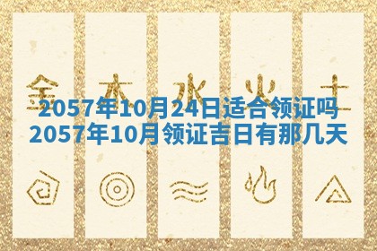 赖姓2026年02月07日出生的男孩子取什么名字好？八字五行取名分析
