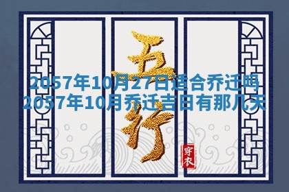 雷姓女宝宝起名必看：2026年01月31日生辰八字喜用神与取名建议