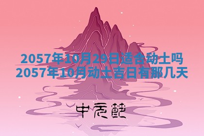 雷姓女宝宝起名必看：2026年01月31日生辰八字喜用神与取名建议