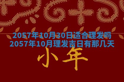 雷姓女宝宝起名必看：2026年01月31日生辰八字喜用神与取名建议