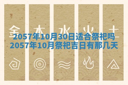 雷姓女宝宝起名必看：2026年01月31日生辰八字喜用神与取名建议