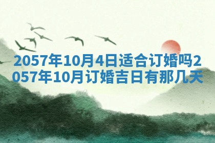 雷姓女宝宝起名必看：2026年01月31日生辰八字喜用神与取名建议