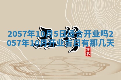 赖姓2026年02月07日出生的男孩子取什么名字好？八字五行取名分析