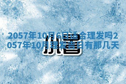 雷姓女宝宝起名必看：2026年01月31日生辰八字喜用神与取名建议