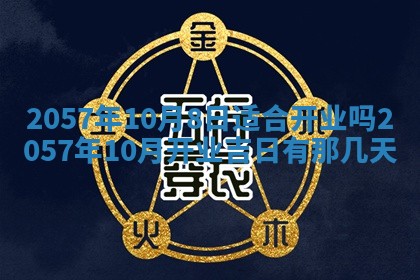 2026年01月05日打麻将财神方向详解
