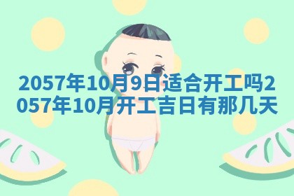 赖姓2026年02月07日出生的男孩子取什么名字好？八字五行取名分析