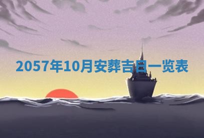 2026年01月05日打麻将财神方向详解