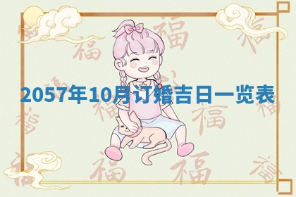 2026年01月05日打麻将财神方向详解