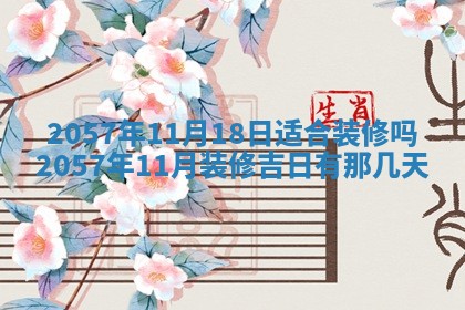 赖姓2026年02月07日出生的男孩子取什么名字好？八字五行取名分析