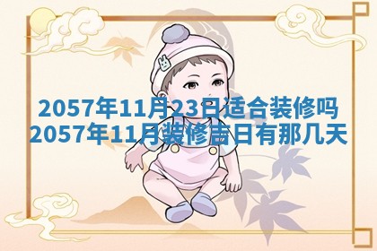 赖姓2026年02月07日出生的男孩子取什么名字好？八字五行取名分析