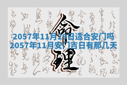 雷姓女宝宝起名必看：2026年01月31日生辰八字喜用神与取名建议