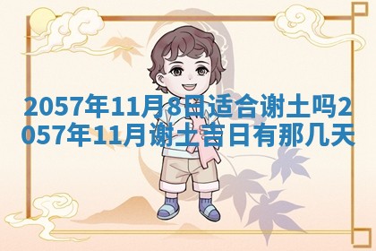 赖姓2026年02月07日出生的男孩子取什么名字好？八字五行取名分析