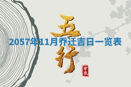 2026年01月05日打麻将财神方向详解