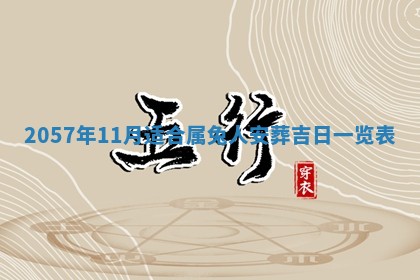 2026年3月份适合定婚的日子:订婚的吉日