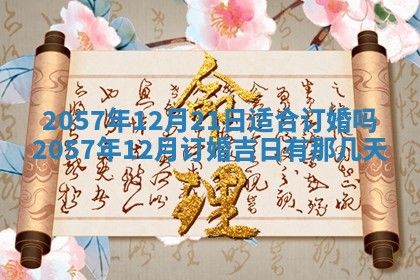 2026年01月05日打麻将财神方向详解