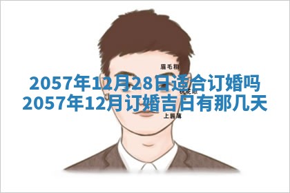 赖姓2026年02月07日出生的男孩子取什么名字好？八字五行取名分析