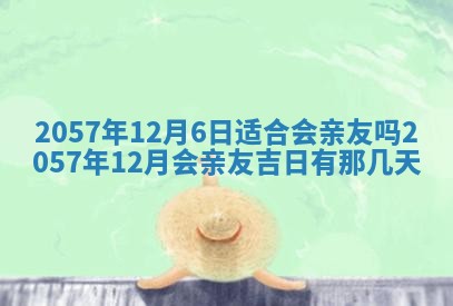 2026年01月05日打麻将财神方向详解