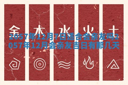 赖姓2026年02月07日出生的男孩子取什么名字好？八字五行取名分析