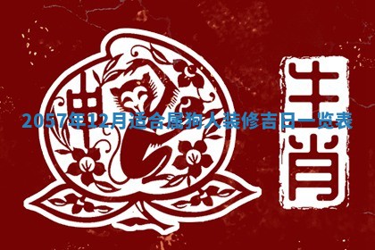 2026年3月份移徙黄历择吉丨哪几天适合搬家