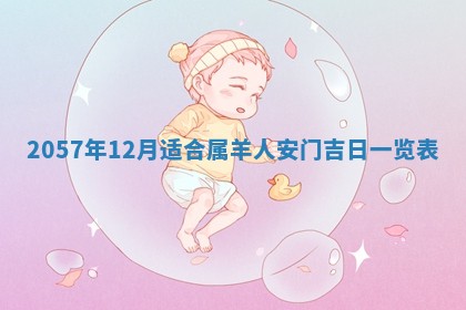 农历2025年六月初二黄历议亲适合吗,这天订婚合适吗