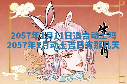 今日2025年7月12日嫁娶老黄历适宜吗,农历2025年六月十八嫁娶日子