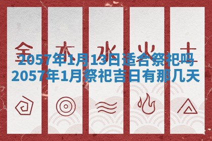 2026年3月份嫁娶黄历择吉