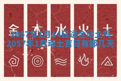 今日2025年7月12日嫁娶老黄历适宜吗,农历2025年六月十八嫁娶日子