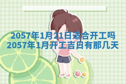 2026年01月05日打麻将财神方向详解