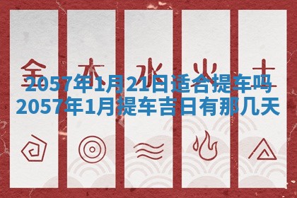 2026年01月05日打麻将财神方向详解