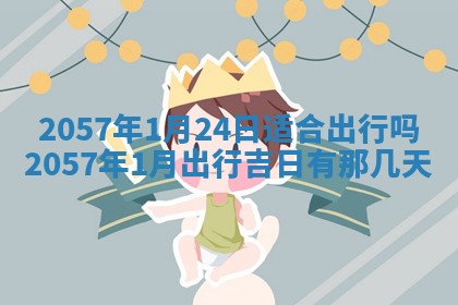 2026年公历3月适合嫁娶的日子_哪几天适合结婚