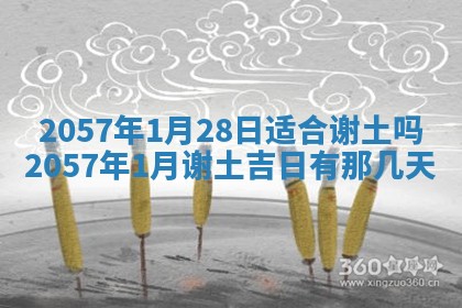 农历2025年六月初八黄历：今天适宜搬新家吗