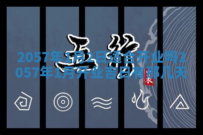 2026年01月05日打麻将财神方向详解