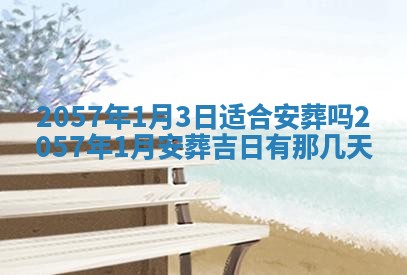 赖姓2026年02月07日出生的男孩子取什么名字好？八字五行取名分析