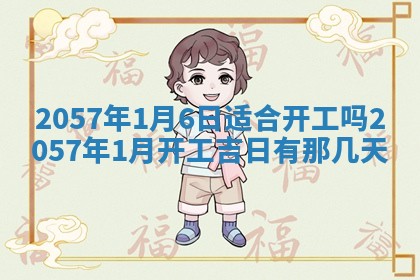 2026年01月05日打麻将财神方向详解