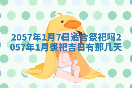 2026年3月适合领证的日子