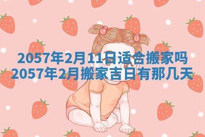 赖姓2026年02月07日出生的男孩子取什么名字好？八字五行取名分析