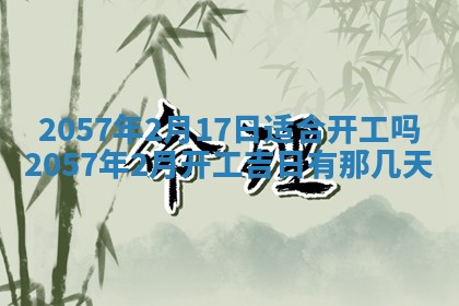 赖姓2026年02月07日出生的男孩子取什么名字好？八字五行取名分析