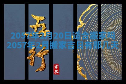 雷姓女宝宝起名必看：2026年01月31日生辰八字喜用神与取名建议