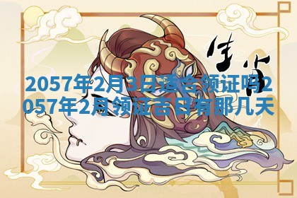 2026年01月05日打麻将财神方向详解
