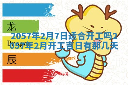 赖姓2026年02月07日出生的男孩子取什么名字好？八字五行取名分析