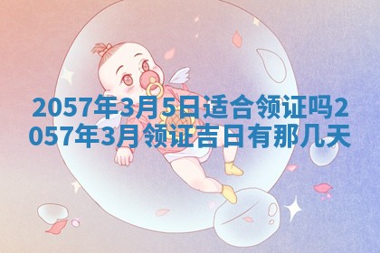 2026年01月05日打麻将财神方向详解