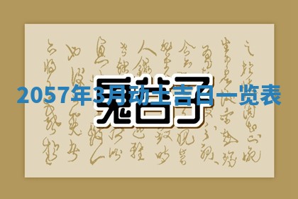 2026年01月05日打麻将财神方向详解